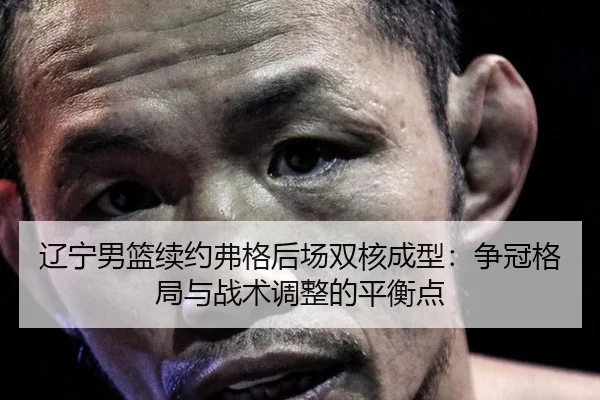 liao-ning-nan-lan-xu-yue-fu-ge-hou-chang-shuang-he-cheng-xing-zheng-guan-ge-ju-yu-zhan-shu-tiao-zheng-de-ping-heng-dian-2-526.jpg